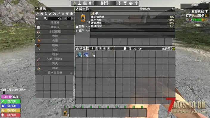 V2.1 威士忌