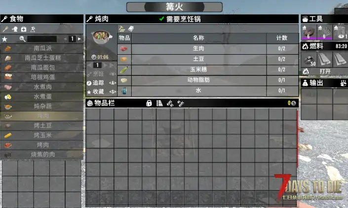 肉&骨刀（V1.0/V2.0/V3.0通用和特供原版的V3.0版本）