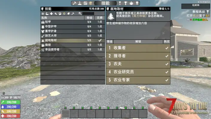五级农夫（V1.0/V2.0/V3.0通用）