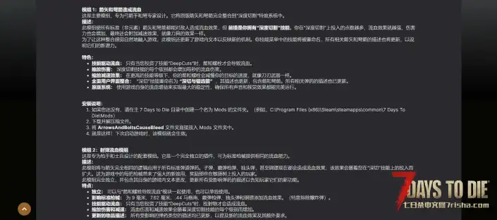 V2.3 箭和弩箭会造成流血，另加可选子弹插件
