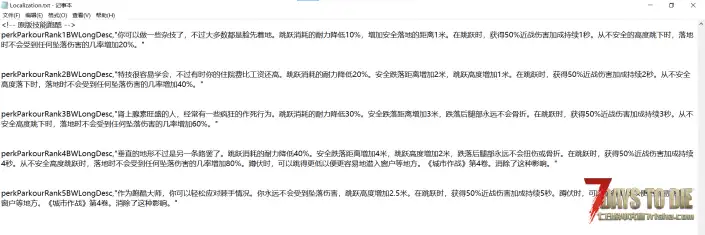 V2.5 更优厚的技能