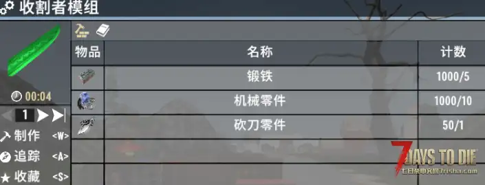 V2.0 骑士的模组合集