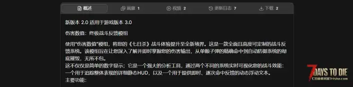 V3.0 伤害数字 2.0