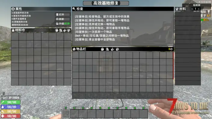 V3.0 高效基地修复