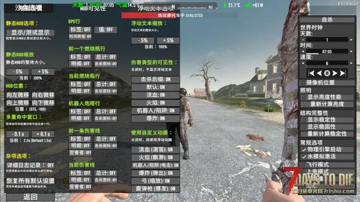 V3.0 伤害数字 2.0