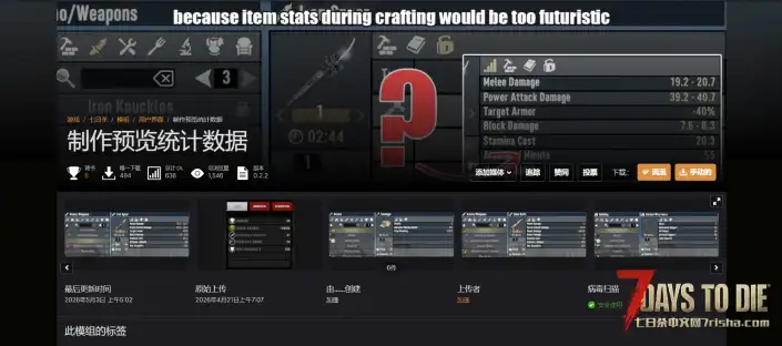 V2.6 制作预览统计数据