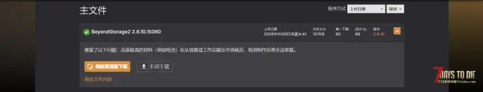 V2.6 超越存储2
