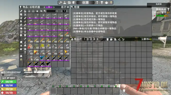 V2.0 NVA武器拓展和武器变异台