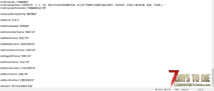 V2.1 骑士的模组合集