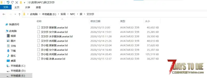 CustormAvatars-Alpha 艾尔莎合集