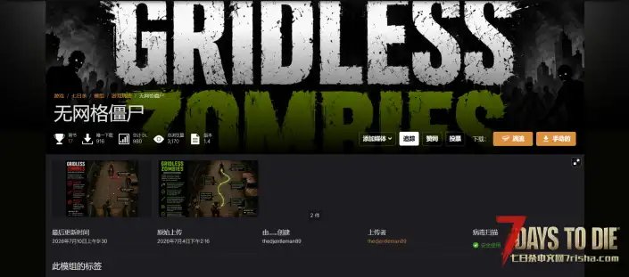 V3.0 潜行生活和无网格僵尸