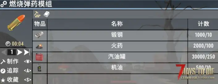 V2.0 骑士的模组合集