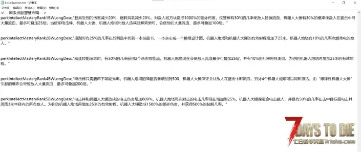 V3.1 更优厚的技能