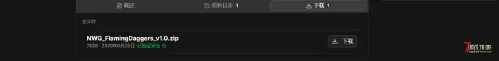 V3.0 烈焰匕首