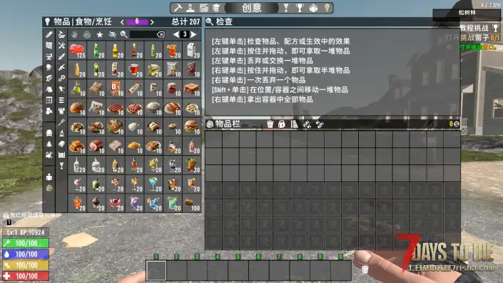 美食家V1.5（V1.0/V2.0通用）