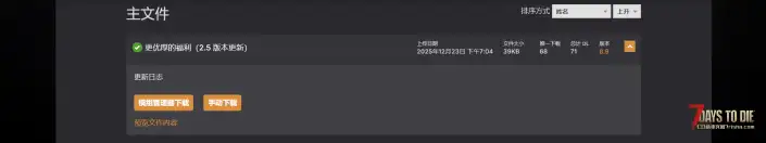 V2.5 更优厚的技能