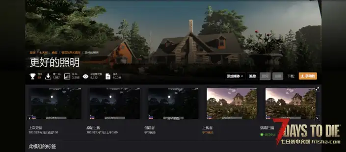 更好的照明（V1.0/V2.0通用）
