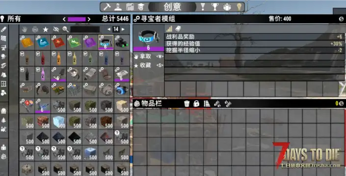 V3.0 可制作的6品工具和模组