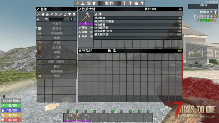 更好的大锤（V1.0/V2.0/V3.0通用）