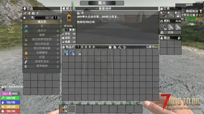 V2.1 威士忌