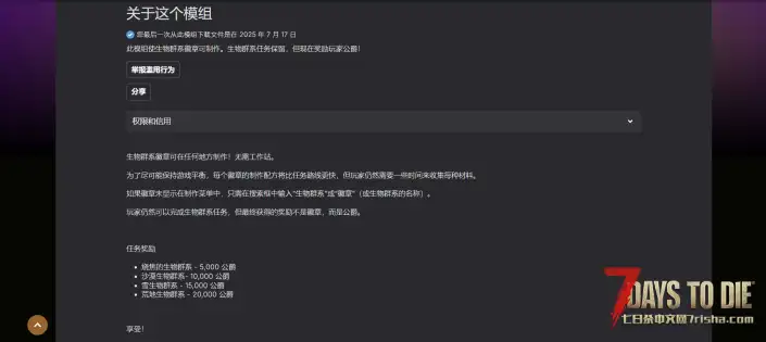 V2.0 可制作徽章