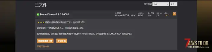 V2.6 超越存储2