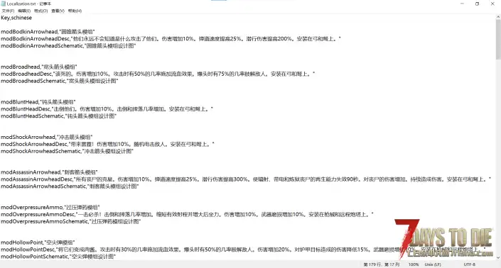 V2.1 骑士的模组合集