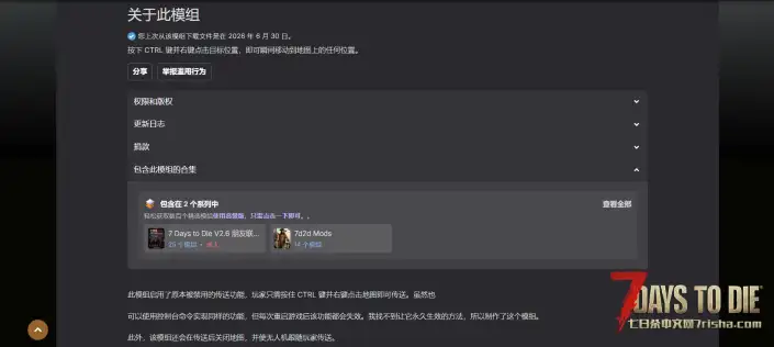 V3.0 地图传送
