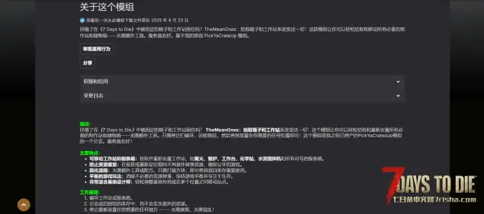 (TMO) 捡起储物箱和工作站 v2（V1.0/V2.0通用）