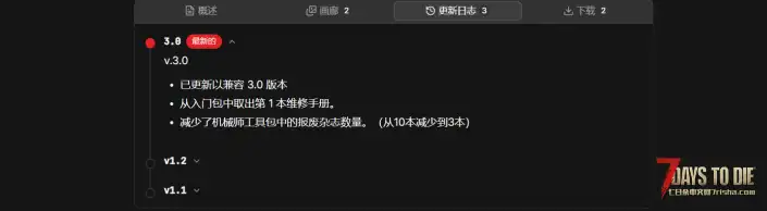 V3.0 Grumpee 的入门套装