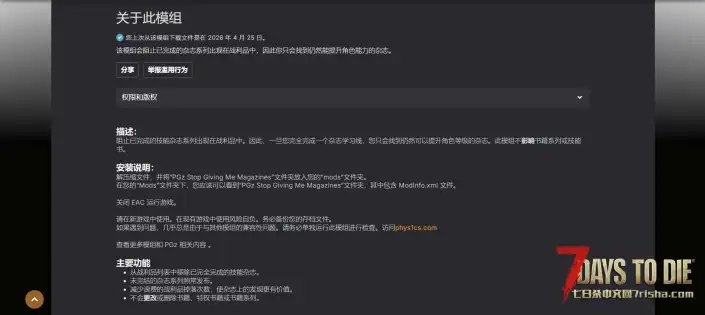 V2.6 别再给我杂志了