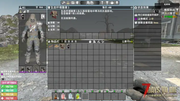 V2.0 风暴追逐者 V2.1