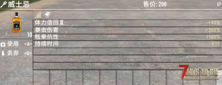 V1.3 威士忌
