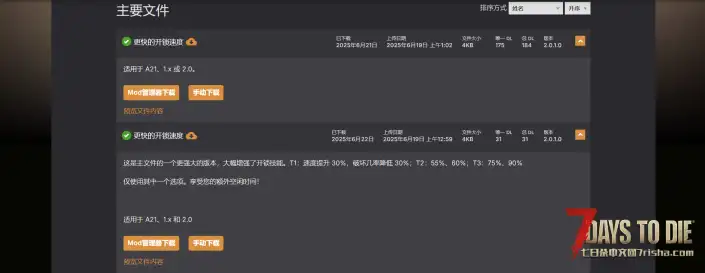 更快的开锁速度（V1.0/V2.0通用）