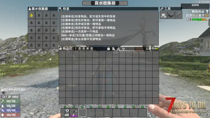 露水收集器（V1.0/V2.0通用）