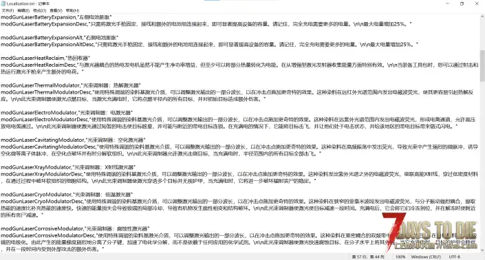 V2.6 激光枪
