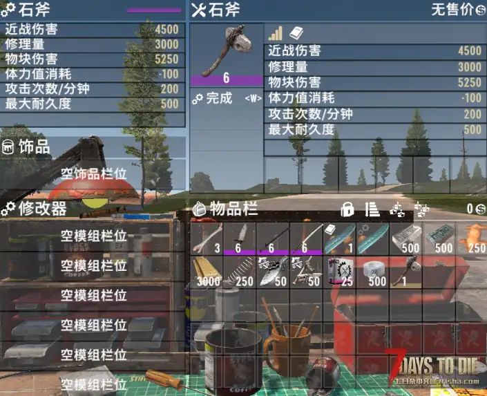 杀手石斧(V1.0/V2.0通用)