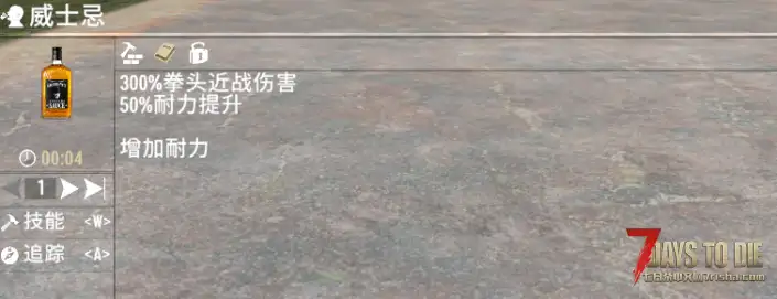 V1.3 威士忌