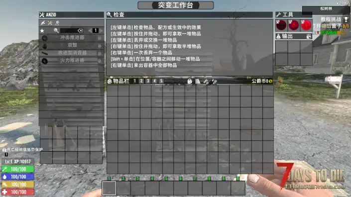 V2.0 NVA武器拓展和武器变异台