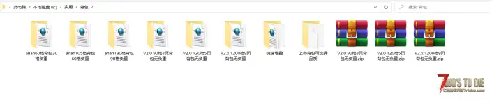 V2.0 翻页背包