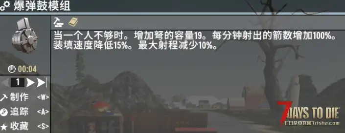 V2.0 骑士的模组合集