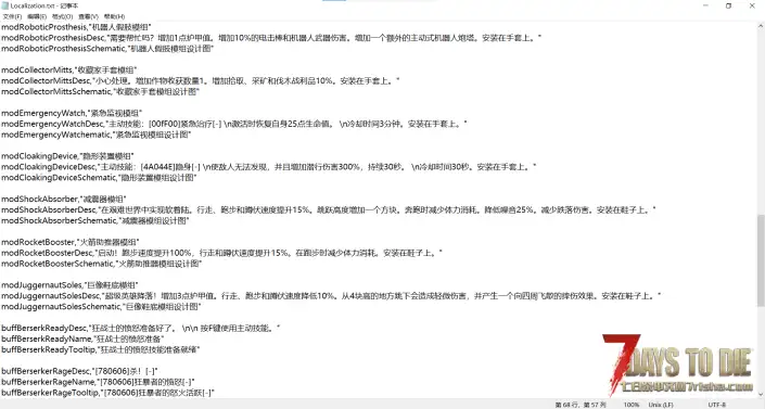 V2.1 骑士盔甲模组