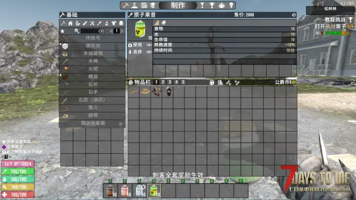 V2.0 风暴追逐者 V2.1