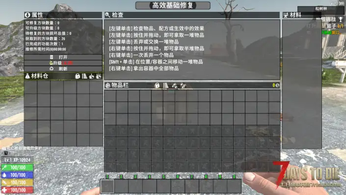 V2.3 高效基础修复