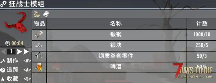 V2.0 骑士的模组合集