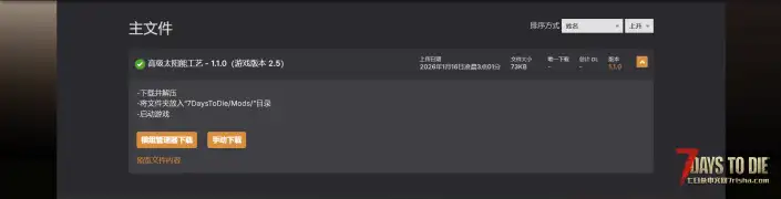 V2.5 高级太阳能工艺