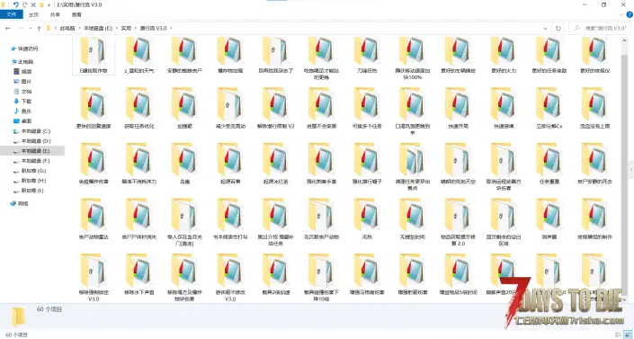 潜行流专属模组（V2.0/V2.6通用和V3.0版本）