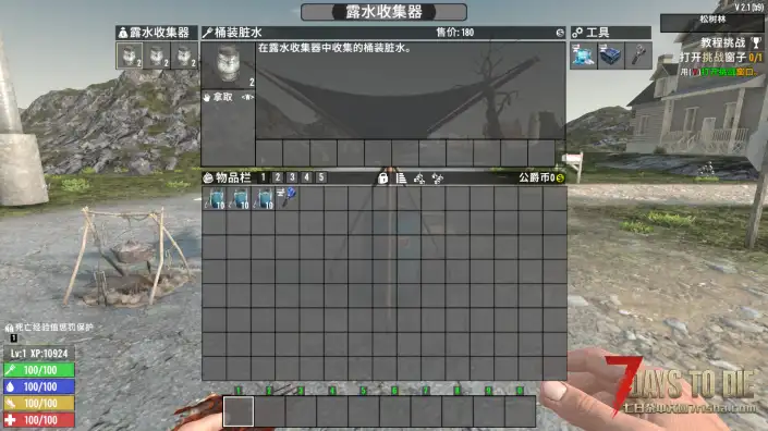 V2.1 露水收集器升级版