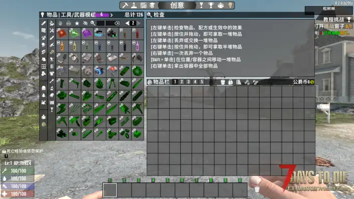 V2.0 增强型武器和改装件