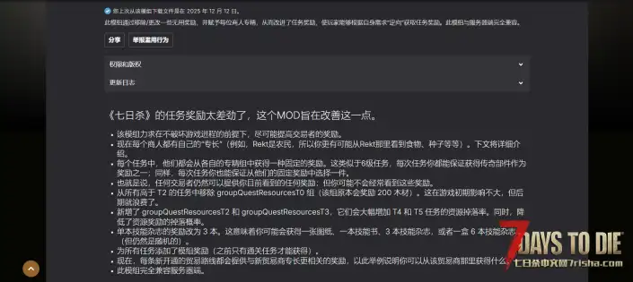 V2.4 更好的任务奖励